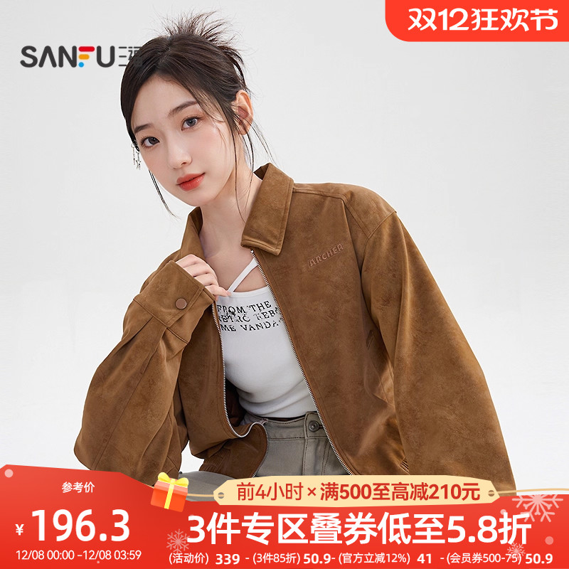 三福兜摆外套2025新款秋冬季时尚简约翻领宽松咖色夹克女装512204