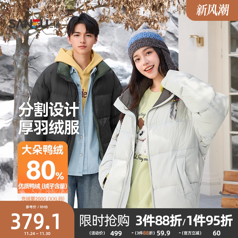 三福2025冬季新款羽绒服男无压感面包服立领宽松保暖外套505798