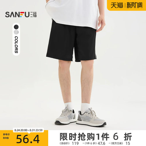 三福2026夏季男士经编运动风中裤 休闲宽松橡筋腰裤子502043