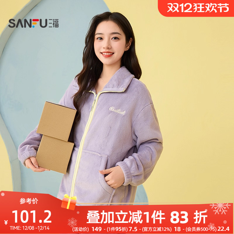 三福冬季法兰绒抗静电套装 轻运动风撞色立领外穿两件套508372