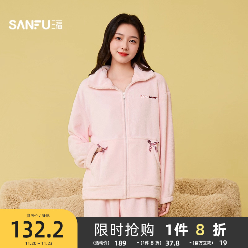 #三福女冬季法兰绒抗静电睡衣套装 拉链式立领外穿家居服508353