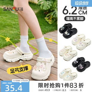【足弓支撑】三福洞洞鞋女款2026新款厚底增高外穿舒服凉拖鞋夏季