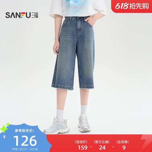 三福牛仔裤2026夏季磨破设计纽扣腰头阔腿裤子女装518261