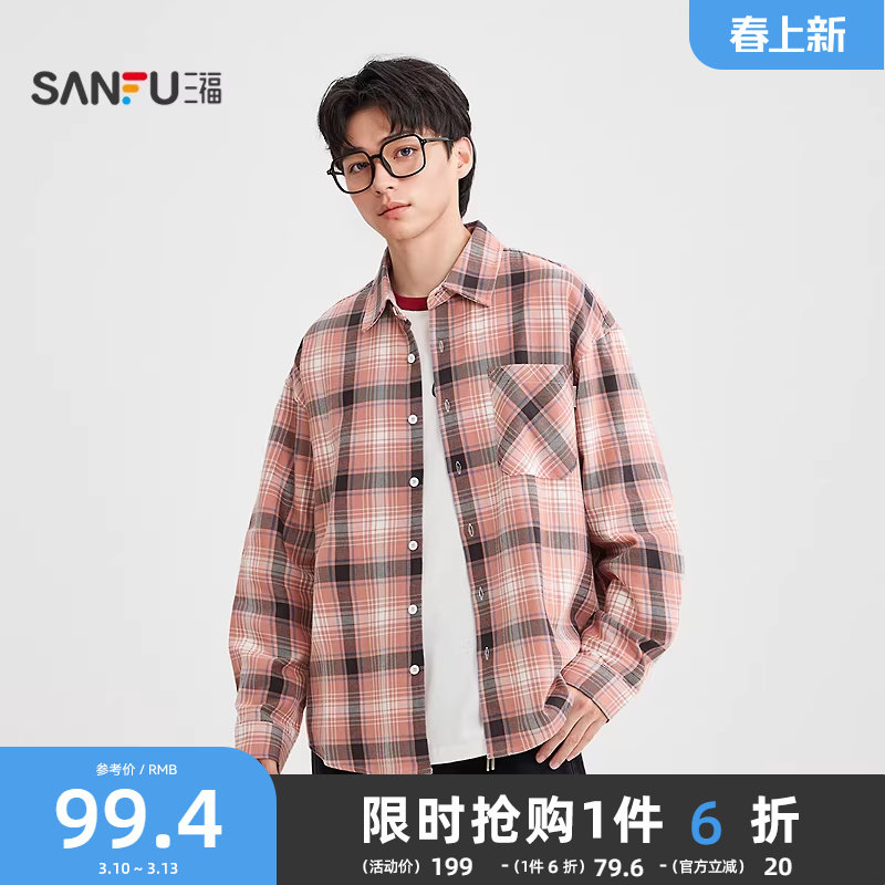 三福2025秋冬男士经典格子长衬衫 休闲时尚宽松翻领上衣508035 - 三福官方旗舰店出品