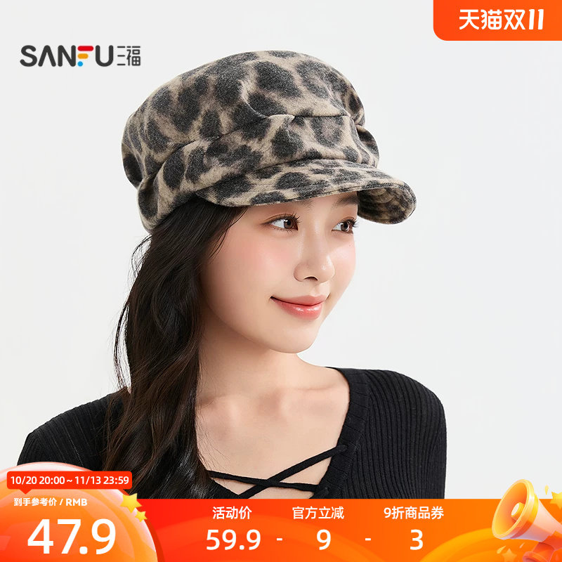 三福豹纹针织毛帽八角帽 时尚潮流休闲服饰配件文艺帽子531645