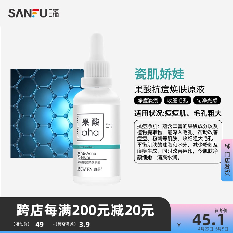 珀薇修护调理能量原液50ml