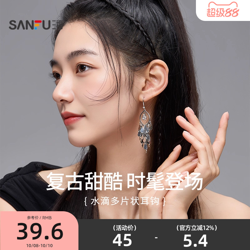 三福复古水滴多片状耳钩一对 气质时尚精美耳环耳饰首饰834395