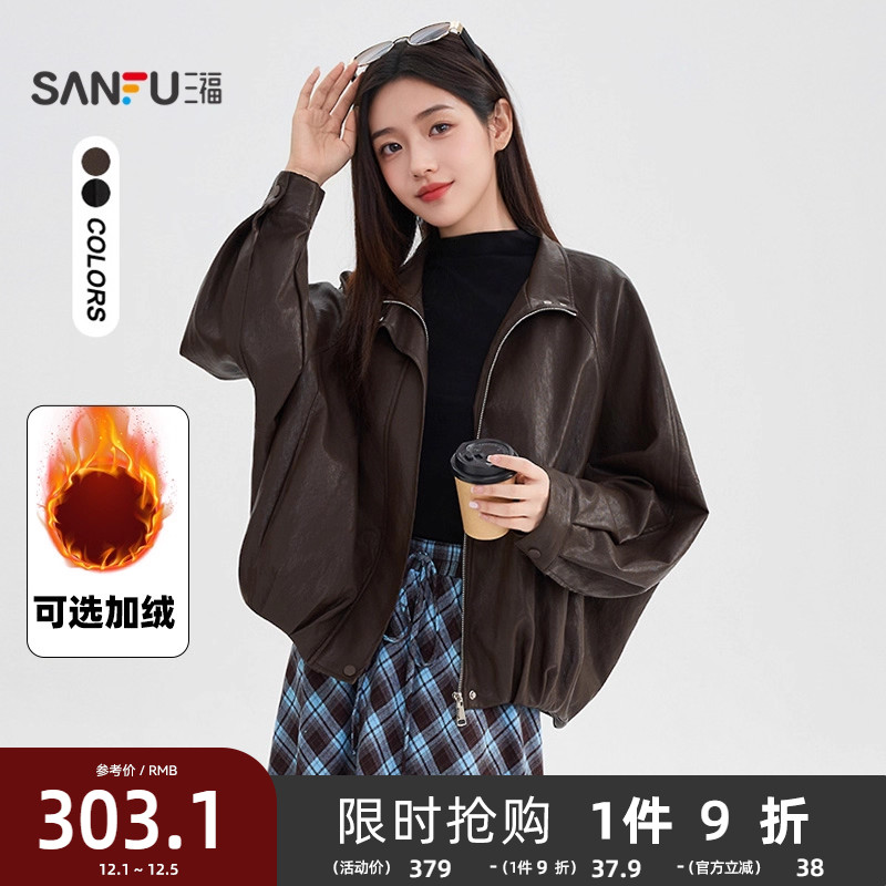三福厚外套女2025新款冬季简约翻领加绒软皮衣夹克上衣女装511310