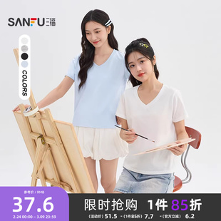 三福V领短袖女2026新款夏季简约时尚t恤休闲纯色夏天穿搭上衣女装