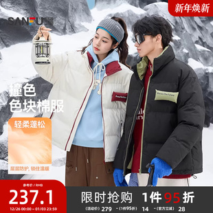 三福2025冬季 饰撞色立领棉衣男保暖棉服面包服外套505795 可撕装