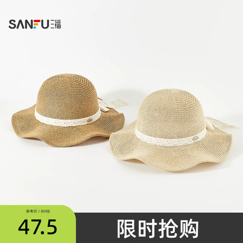 三福田园风针织波浪边草帽 都市度假风服饰配件遮阳帽854621