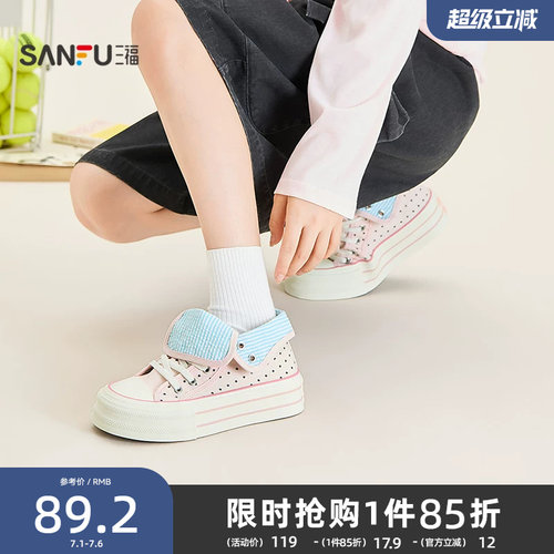 三福女板鞋夏季可爱图案翻边高帮厚底帆布鞋休闲女鞋857520