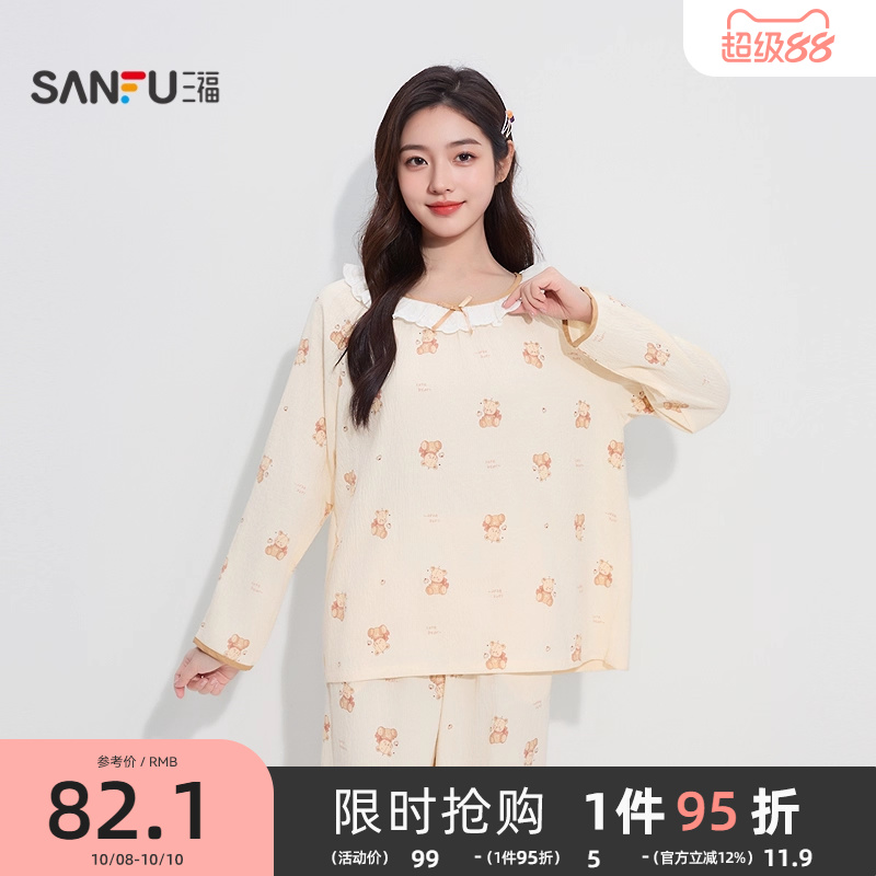 #三福女秋季花边圆领睡衣套装 甜系可爱印花宽松家居服504613