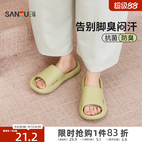 三福拖鞋女款eva防臭防滑家居室内家用浴室洗澡凉拖男2026新款夏