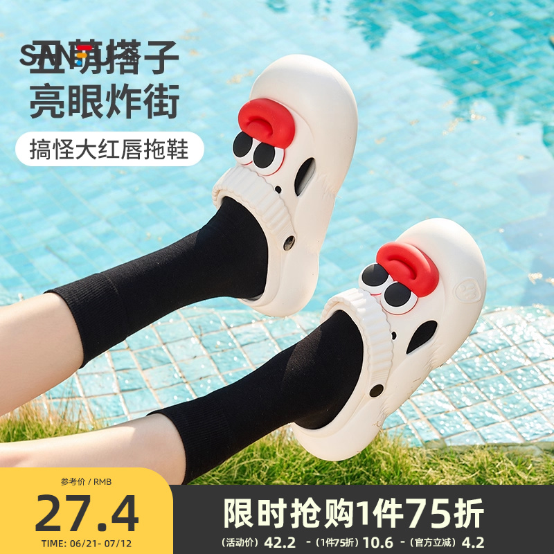 三福洞洞鞋可爱大眼睛增高厚底百搭家居外穿凉拖鞋女春季2025新款