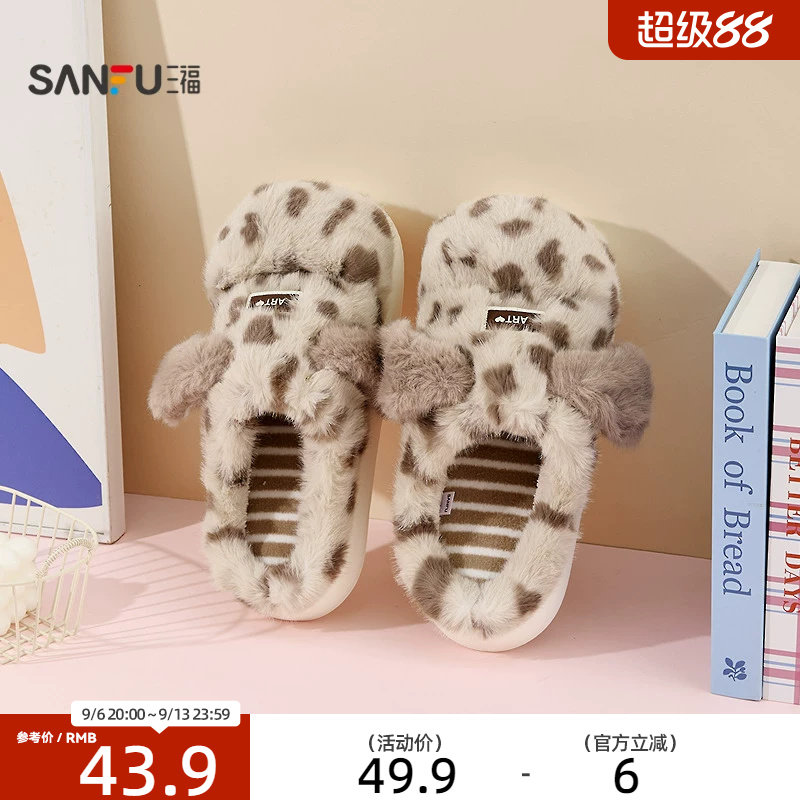 三福男款立体小狗半包拖 趣味生活日用好物家居棉拖鞋859937图片