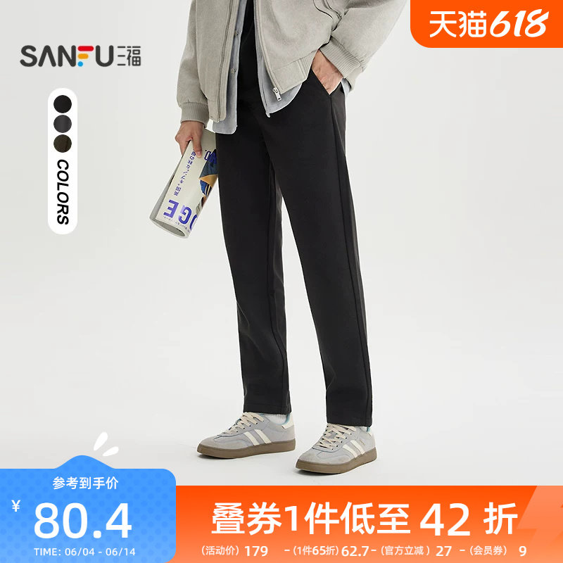 三福2025冬季男士呢料合身小脚休闲裤 通勤半松紧腰长裤511990