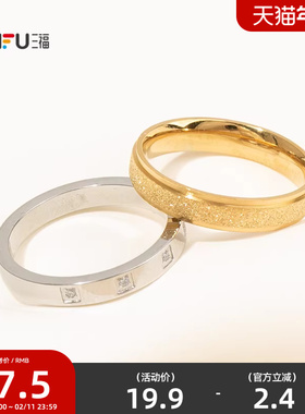 三福休闲弧面维度戒指单只 时尚小众设计感首饰配饰指环852301