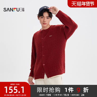 三福2025冬季男士小英文点缀绞花开衫毛衣 休闲微落上衣510116