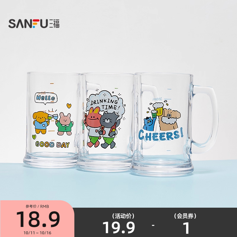 三福缔卡洛卡桌面啤酒玻璃杯420ML 创意家居时尚水杯506107