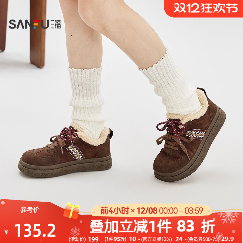 三福女板鞋冬季复古韩系编织串珠装饰双鞋带德训鞋女鞋849611