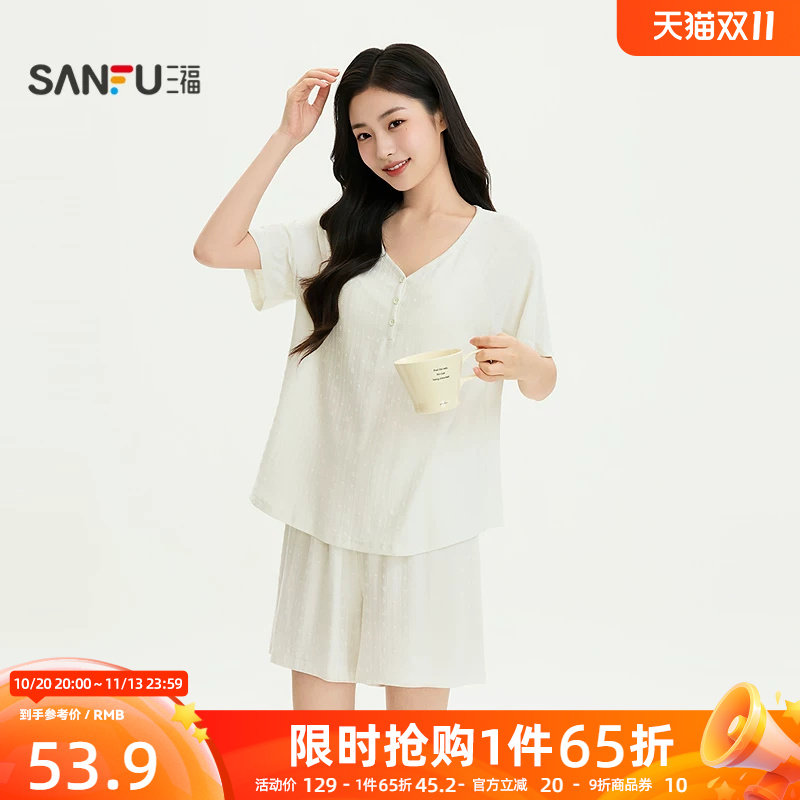 三福女夏季肌理感带杯睡衣套装 简约宽松短袖短裤家居服527394