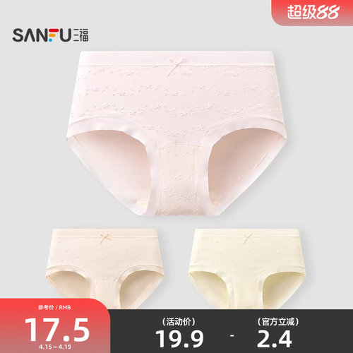 三福 女中腰包臀内裤 浪漫轻奢提花柔软舒适透气三角裤517621