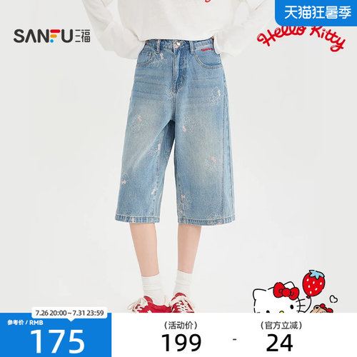 【三丽鸥联名】三福短裤2026夏季满版印花牛仔裤女装521684