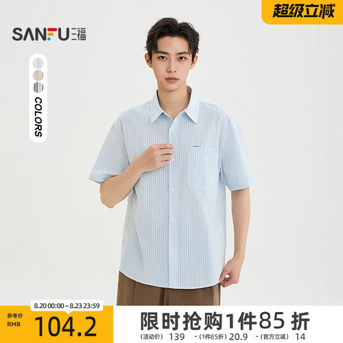 三福2026夏季新款口袋织唛竖条纹短袖衬衫男休闲翻领衬衣523293