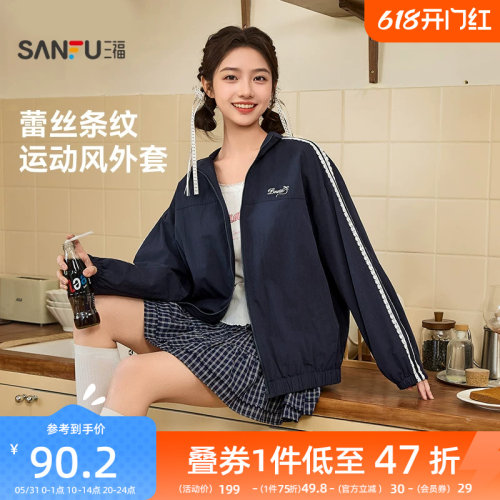 三福外套女2026新款春季小个子运动风蕾丝条纹宽松夹克女装514765