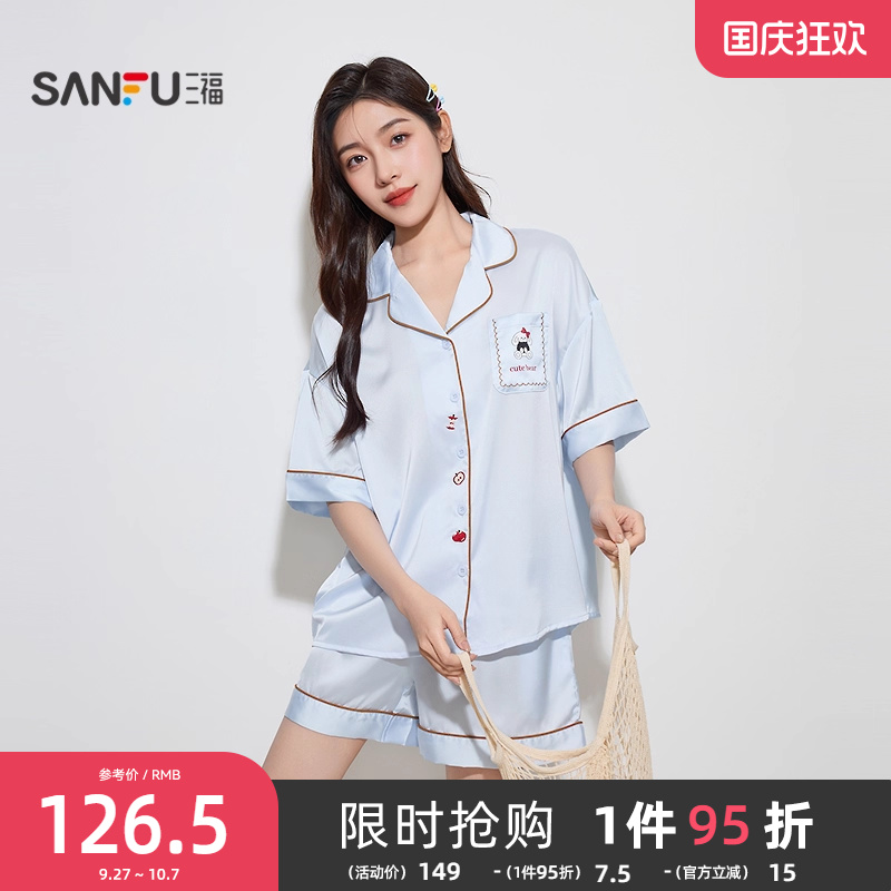 三福女秋季卡通翻领睡衣套装 甜美宽松柔滑短袖家居服504364