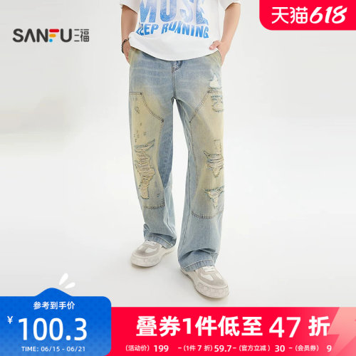 三福2026夏季男士复古黄泥洗水破洞牛仔长裤 直筒伐木裤523898