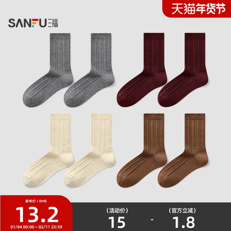 三福女短筒袜单双装 简约小麻花肌理舒适透气女袜袜子850366,女士内衣/男士内衣/家居服,短袜,淘宝优惠券,粉丝福利购,淘宝优惠卷