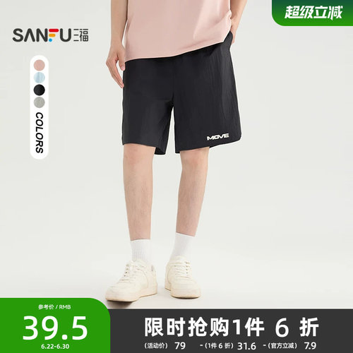 三福2026夏季男士休闲简约宽松短裤 时尚橡筋腰头裤子男500950