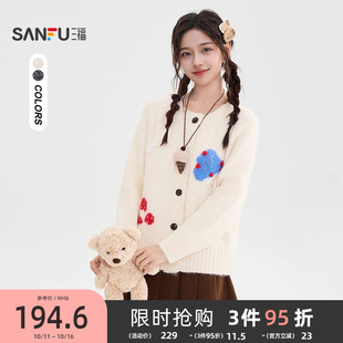 蘑菇图案绣花甜美毛衣外套女装 秋冬季 511810 披肩2025新款 三福开衫