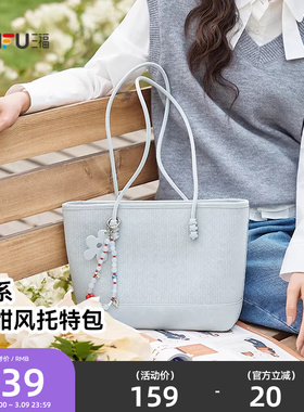 三福挎包冬季韩系甜酷托特包复古学院小熊挂件大容量女包507289