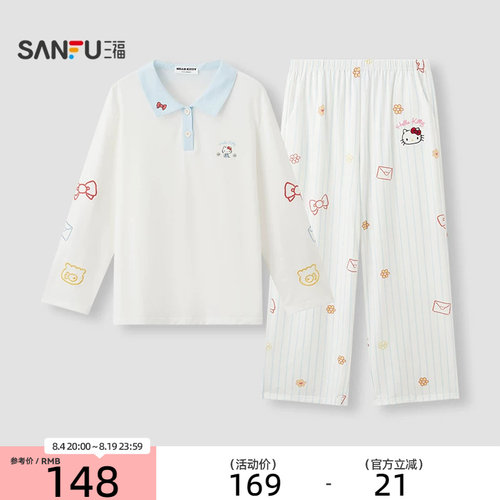 三福【HELLO KITTY官方正版授权系列】女秋季POLO领家居服528407