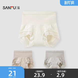 女850096 简约基础无缝肌理轻收腹半平角裤 三福 女高腰包臀内裤