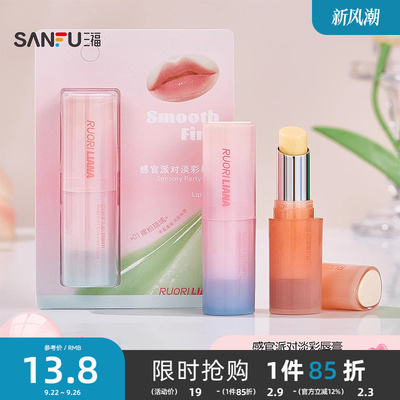 洛丽莲娜感官派对淡彩润唇膏 505203