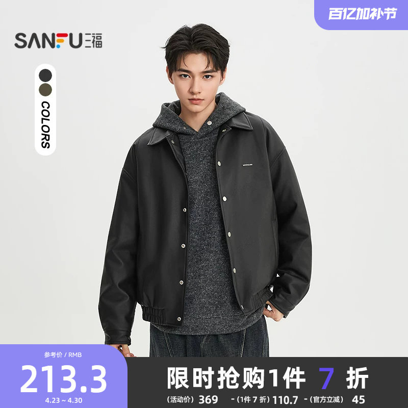 三福2026春季新款男士钢标PU皮衣夹克时尚翻领加绒宽松外套516509