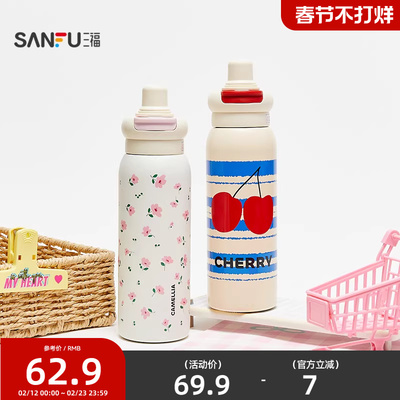 三福缔卡洛卡便携运动风不锈钢杯600ML 水杯保温杯847088