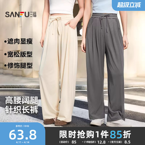 三福休闲裤2026新款夏季宽松高腰显瘦阔腿裤直筒灰色坑条裤子女装