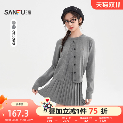 三福时尚套装2025新款秋季洋气减龄开衫背心半裙三件套女装510219