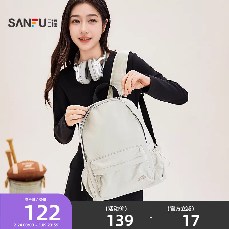 三福背包秋季学院运动校园风双肩包纯色软包时尚女包506103 - 三福官方旗舰店出品