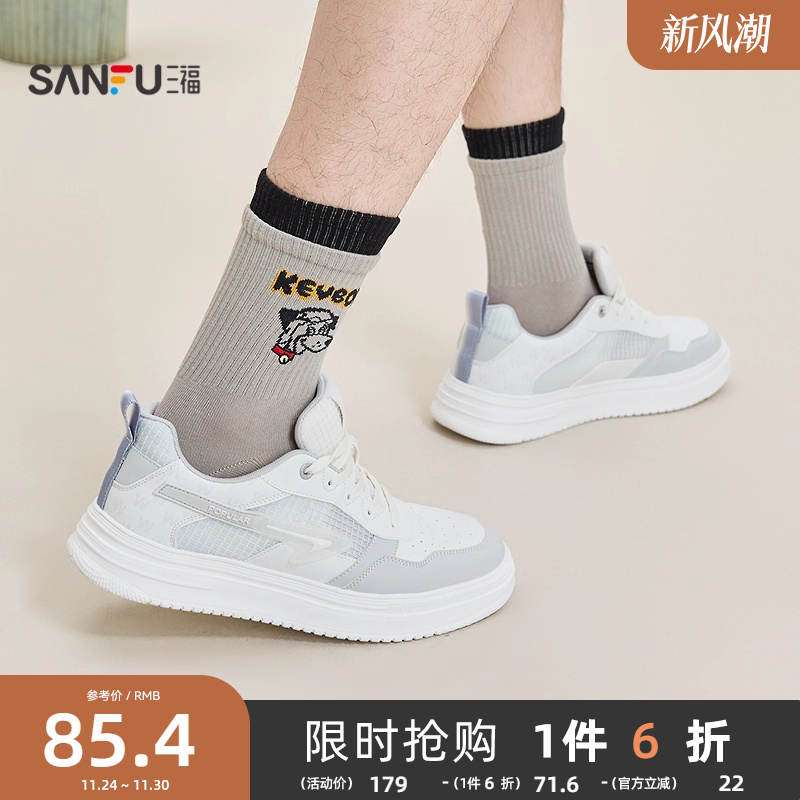 三福系带板鞋夏季新绎风范撞色渐变拼接网面休闲鞋男鞋841754