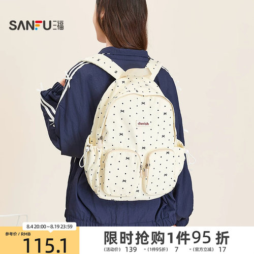 三福双肩包春季甜心少女甜酷波点背包多口袋大容量女包497521