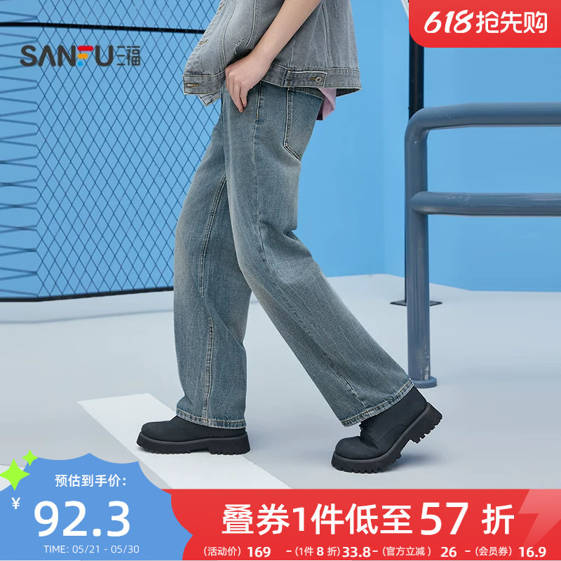 三福2026夏季新款牛仔裤男休闲街潮洗水直筒宽松长裤裤子519747