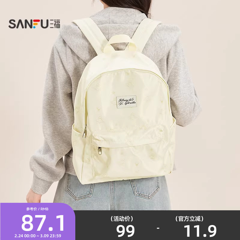 三福背包春季趣味插画甜美风双肩包学院风休闲时尚女包519819