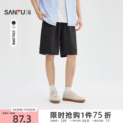 三福2026夏季男士分割按扣中裤工装宽松橡筋腰头短裤裤子526708