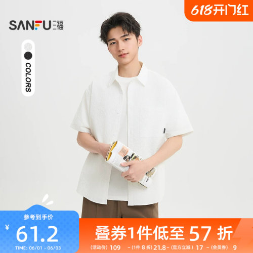 三福2026夏季新款衬衫男短袖口袋织唛泡泡纱都市纯色宽松翻领衬衣